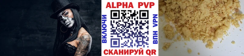 Альфа ПВП мука  Купить где  Свободный 