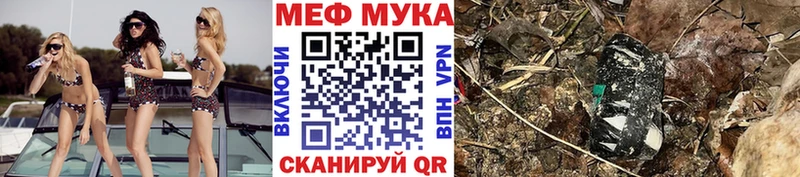 МЕФ мяу мяу  Купить  Свободный 