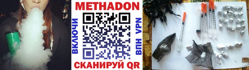 Купить где  Свободный  Метадон кристалл 